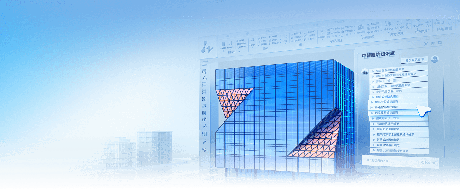 中望建筑CAD 2026