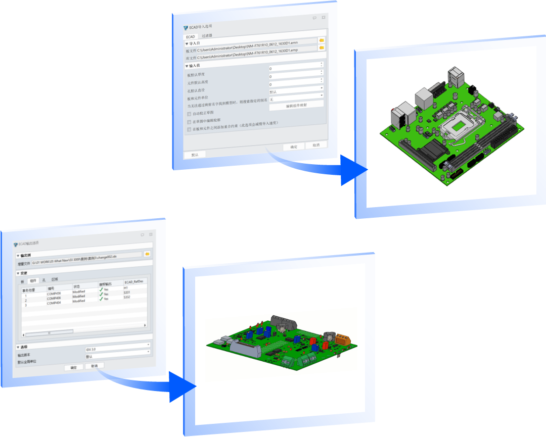 电气设计数据交互